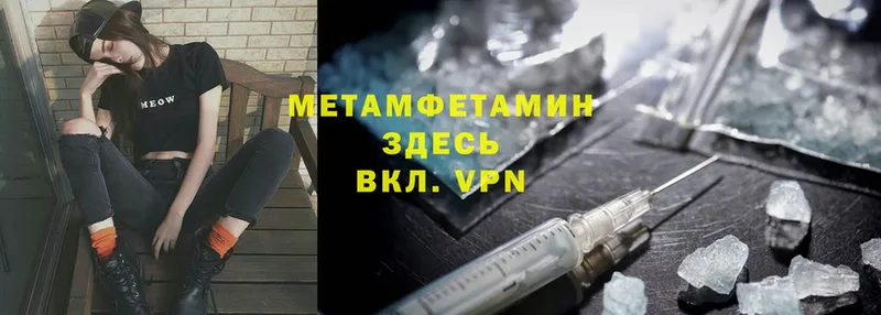 МЕТАМФЕТАМИН Methamphetamine  Нижняя Тура 